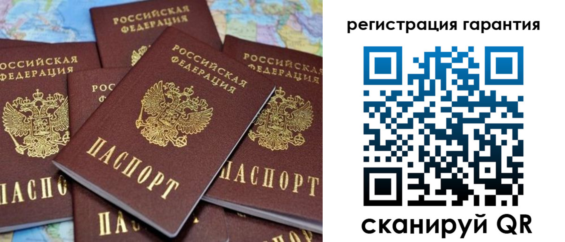 временная регистрация недорого в Краснокаменске