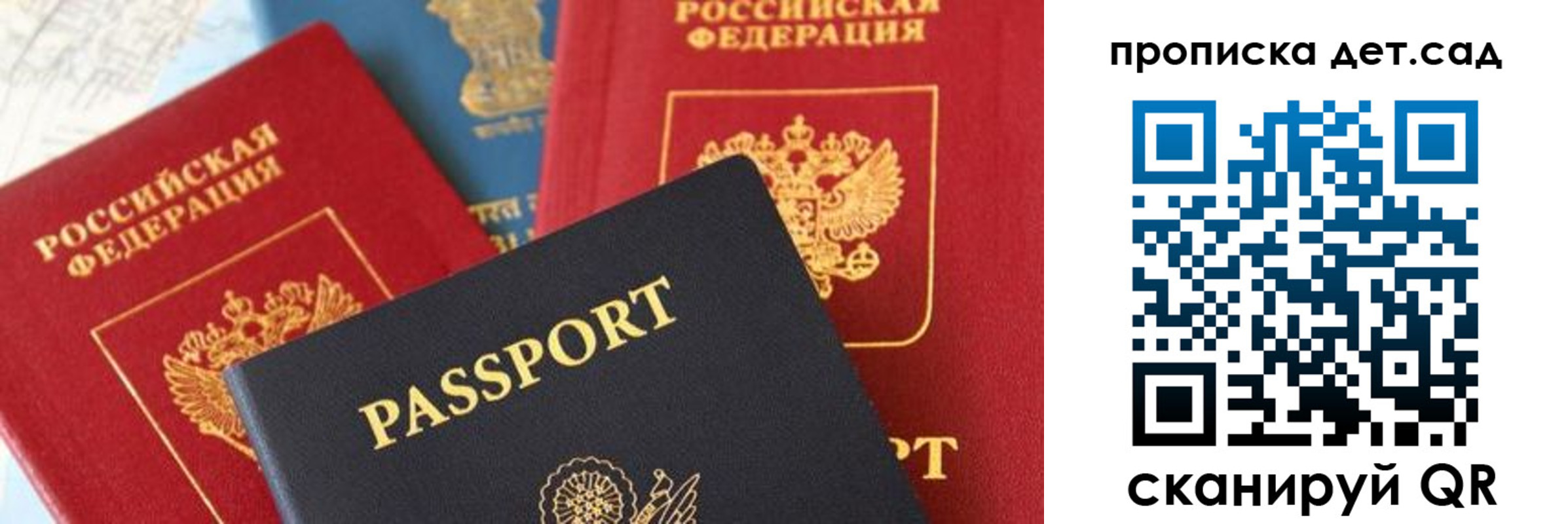 прописка для военкомата в Краснокаменске