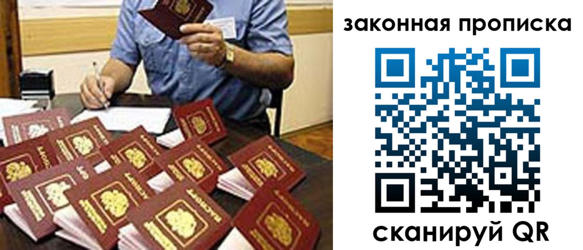 временная регистрация купить в Краснокаменске