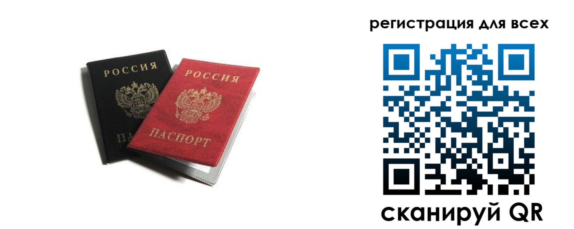 где прописаться в Краснокаменске