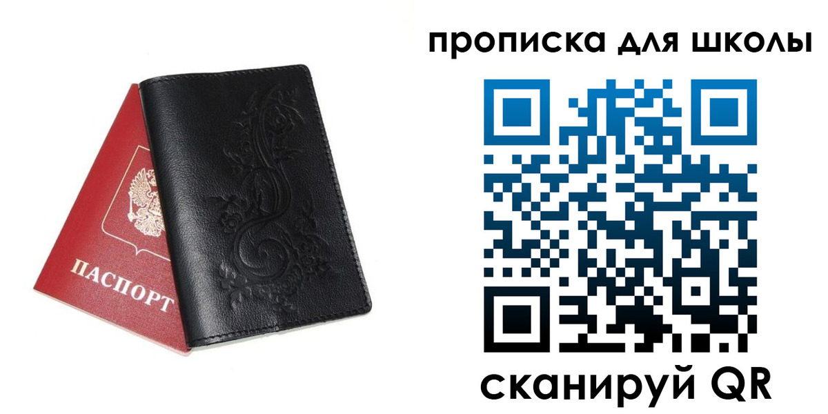 прописка для работы в Краснокаменске