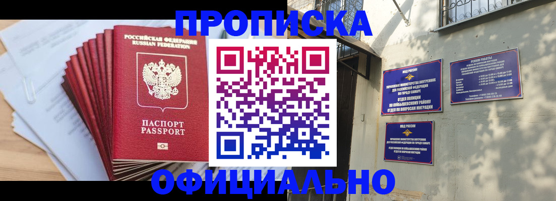 временная регистрация для всех в Краснокаменске
