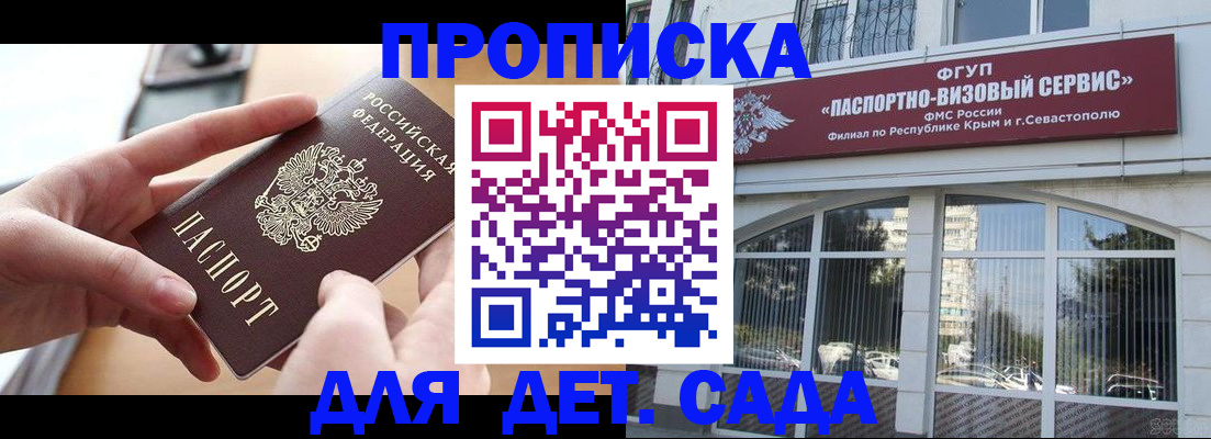 временная регистрация собственник в Краснокаменске